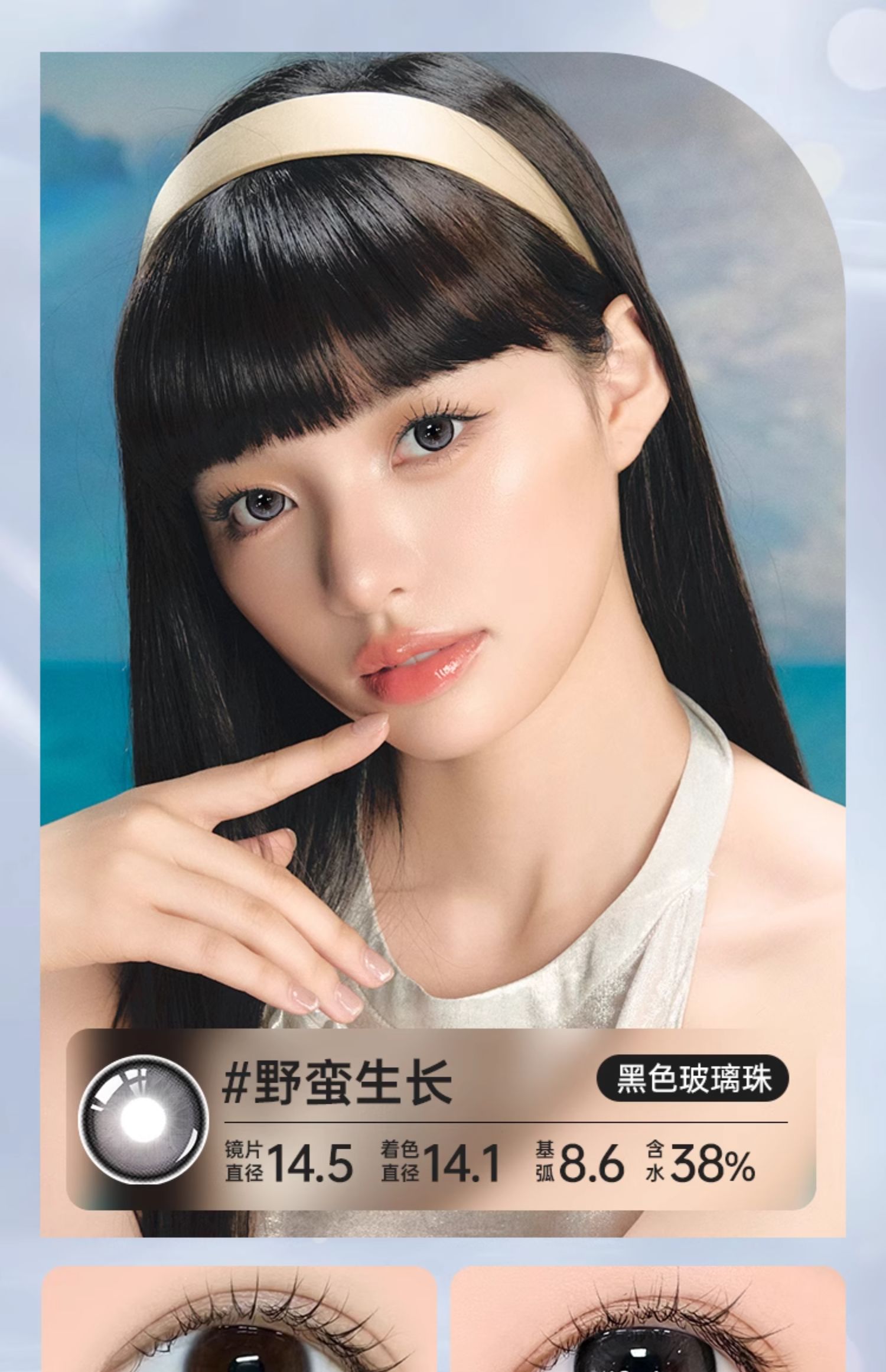 Desire Gray | Half Yearly (2pcs)_contacts | Sigocontacts